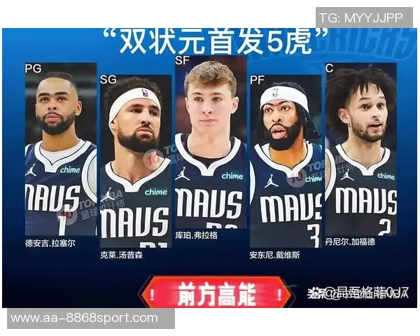 独行侠进攻乏力路威建议拉塞尔首发控卫克莱需找回投篮状态