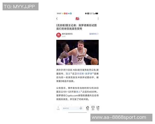 东契奇赛后反思六犯离场表现直言还有许多进步空间