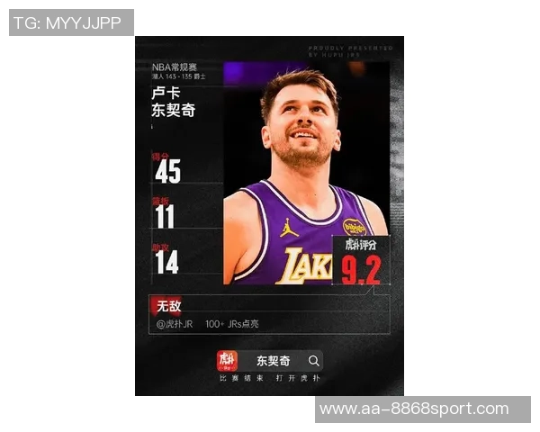 东契奇分享找回准星的秘诀：专注提升出手机会忘却投丢的烦恼