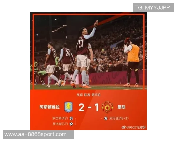 曼联决定不召回阿玛斯他将继续留在谢周三或外租其他球队